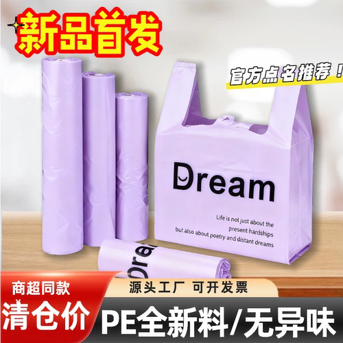 新款紫色外卖打包袋烘焙甜品超市水果店摆摊手提一次性购物袋