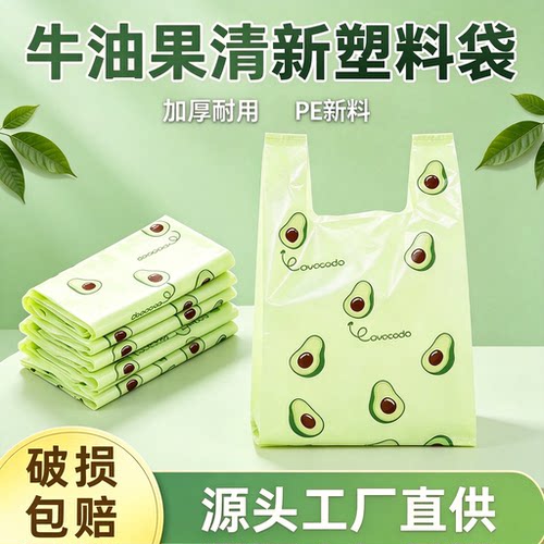 彩色加厚塑料袋手提式马甲背心