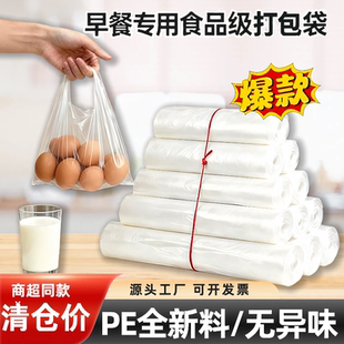 食品级商用打包袋保鲜家用透明小白袋超市早餐手提塑料袋方便袋子