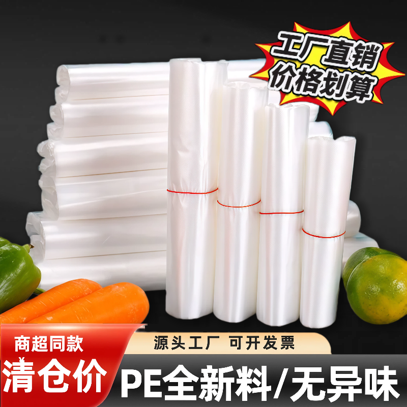 塑料袋透明食品袋加厚马夹袋手提背心袋商用外卖打包袋方便袋批发