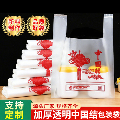 中国结白色塑料袋买菜方便袋手提背心式商用超市外卖打包一次性袋