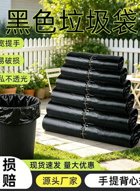 【手拎款】黑色垃圾袋手提背心袋家用厨房卫生间专用塑料袋现货