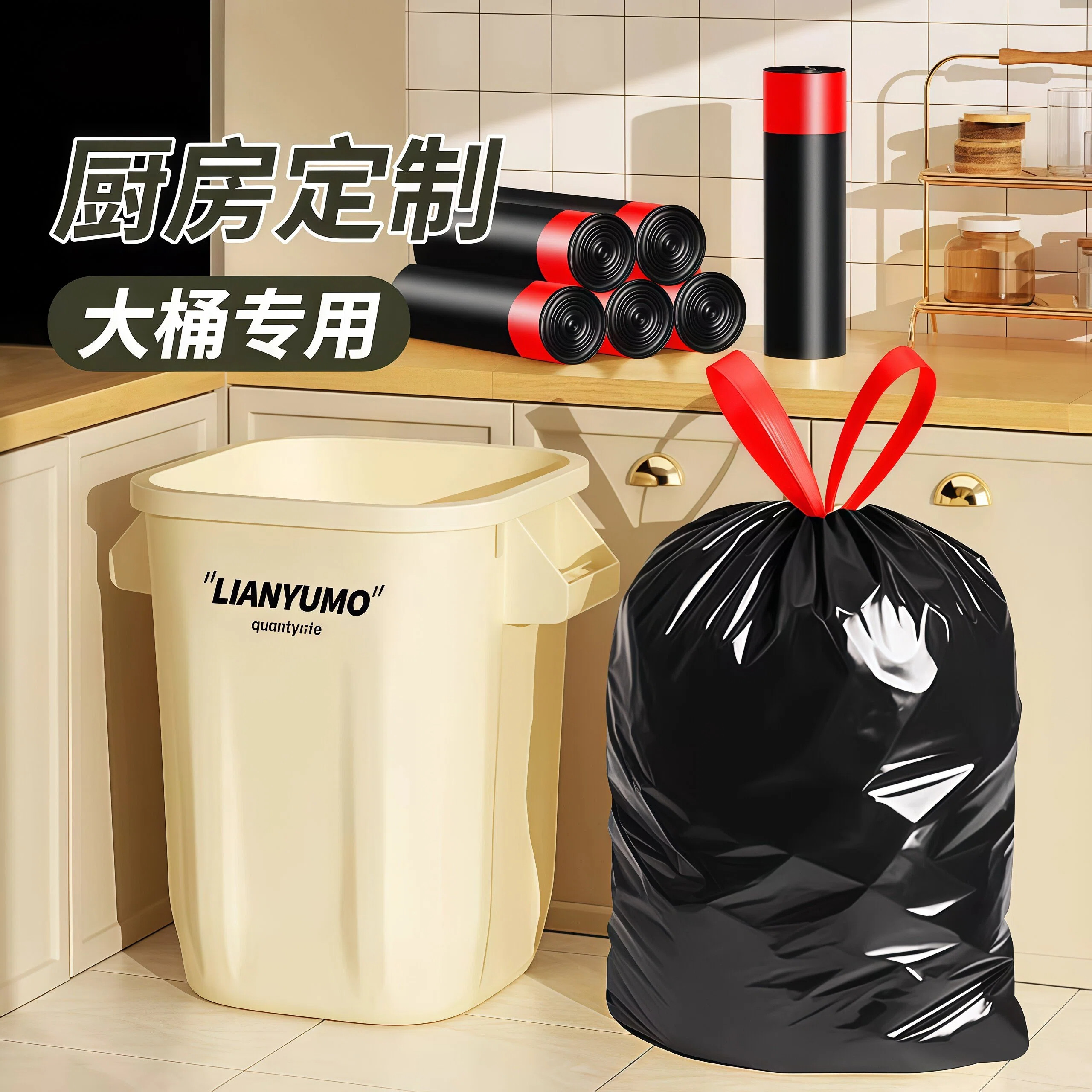 垃圾袋加厚家用抽绳特厚卫生间大号黑色袋子厨房办公室专用塑料袋