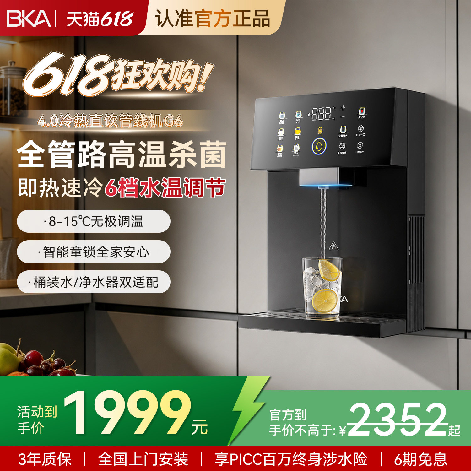 BKA管线机壁挂式饮水机制冷即热杀菌净水器接桶装水餐边柜新款G6