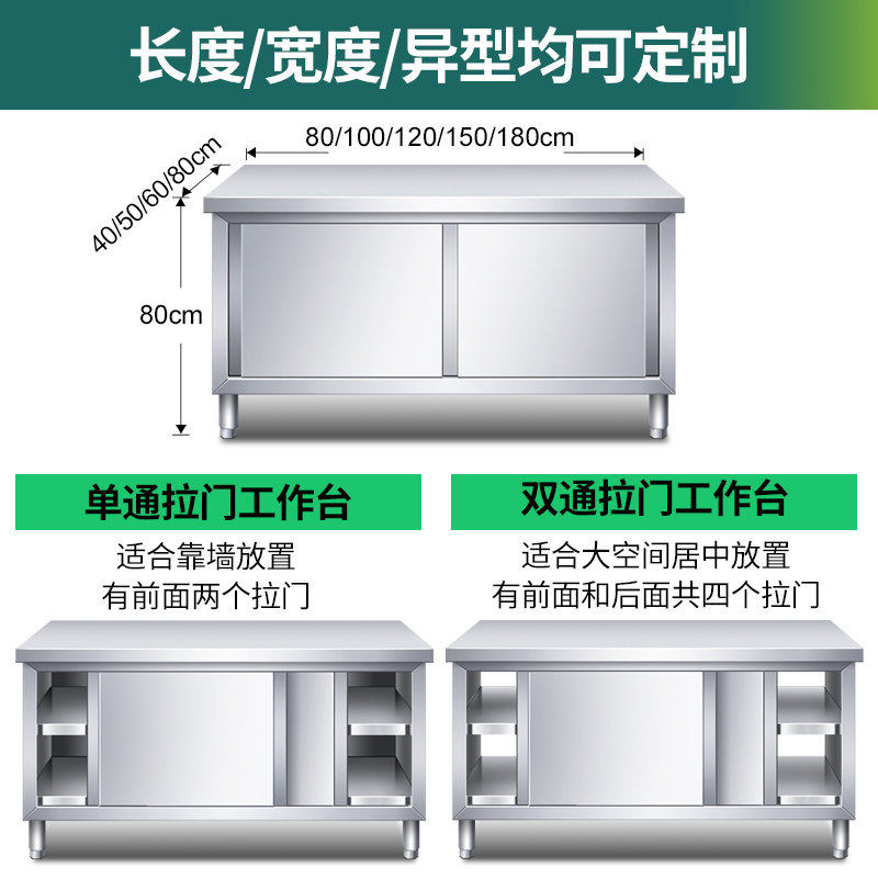 定制特厚304不锈钢工作台整体焊接厨房橱柜家用拉门操作台打荷台