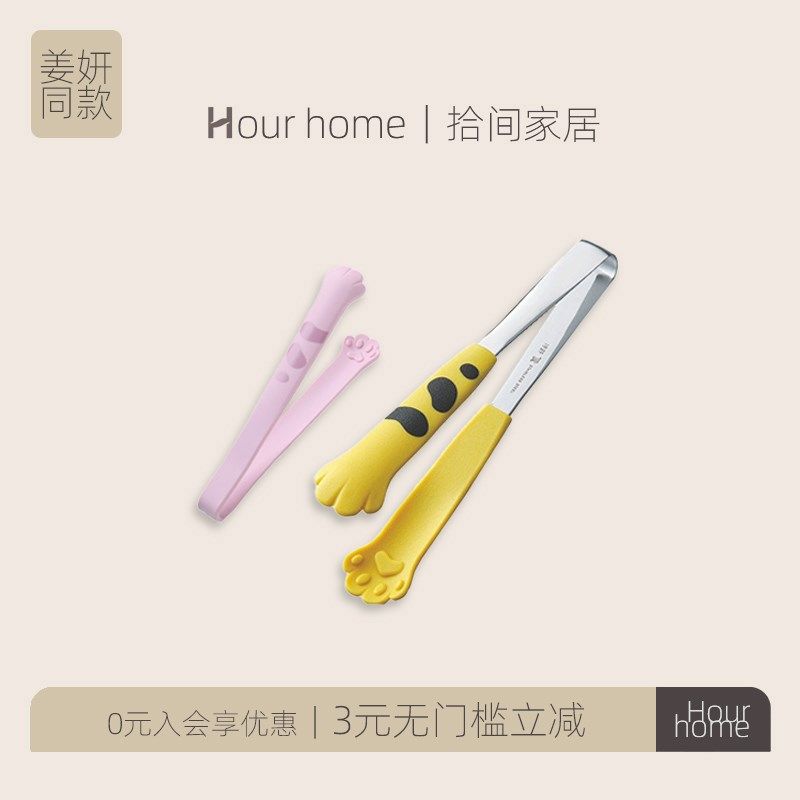 姜妍同款熊野屋硅胶食物夹猫爪夹子不锈钢食品夹蔬菜沙拉夹烧烤夹,厨房/烹饪用具,烧烤夹/叉/铲/针,淘宝优惠券,粉丝福利购,淘宝优惠卷