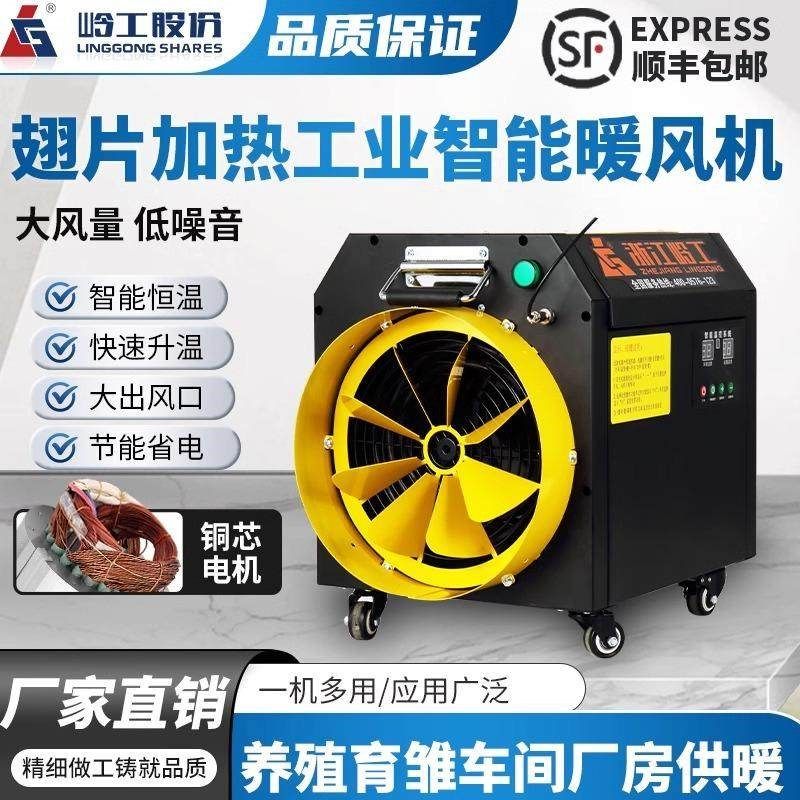 岭工大功率取暖器商用大面积热风机电暖气加热设备商场工业暖风机,清洗/食品/商业设备,商用暖风机,淘宝优惠券,粉丝福利购,淘宝优惠卷