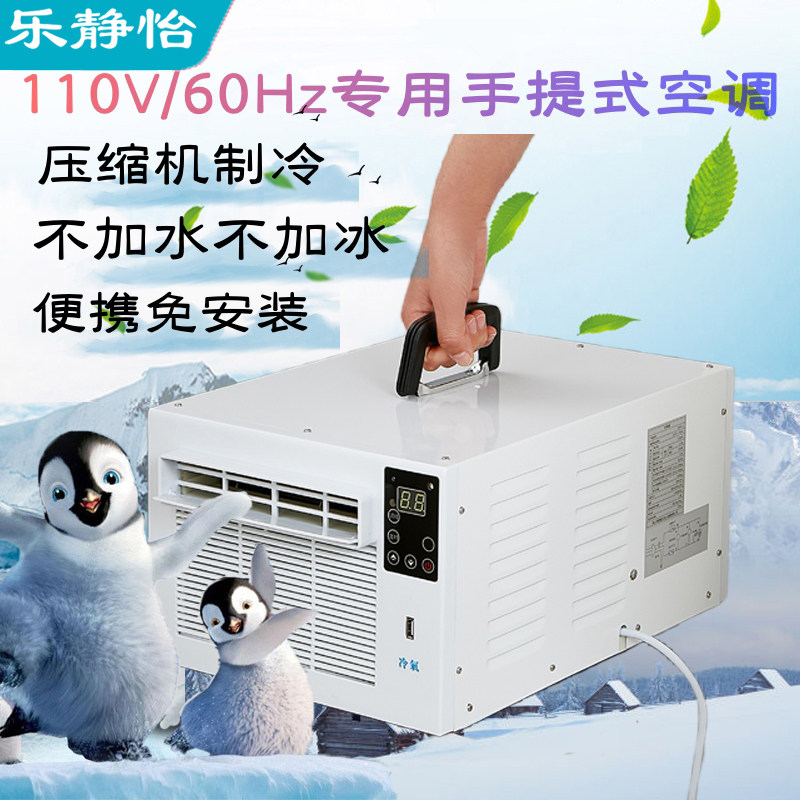 110V可移动负离子小空调免安装压缩机制冷器便携小型帐篷冷风机