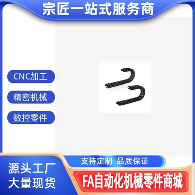 拖链VAC41-F38-R28-N18-VDC41/VAC42-F38-R28-N21-VDC42/VAC61-F