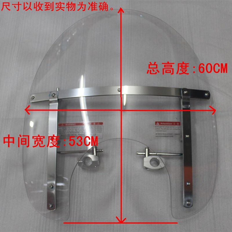 太子摩托车前挡风玻璃悦酷GZ150-A改装风挡风暴太子前挡风板玻璃