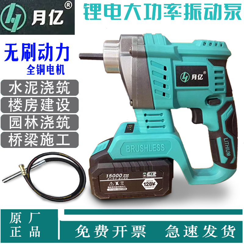 锂电无刷混凝土震动泵手提式插入振动泵小型充电水泥振捣棒震动器