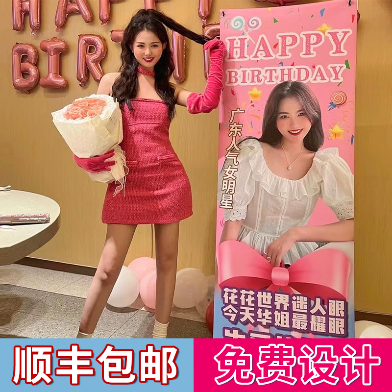 生日海报定制横幅X展架易拉宝土味照片搞怪离职毕业人形立牌设计