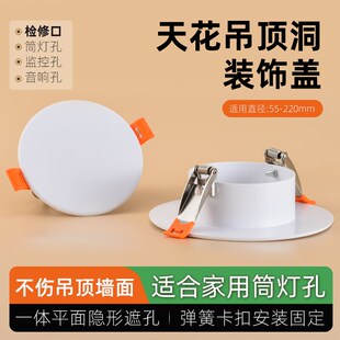75孔装饰盖圆形检修口装饰盖天花吊顶筒灯遮丑盖下水管检修口盖板