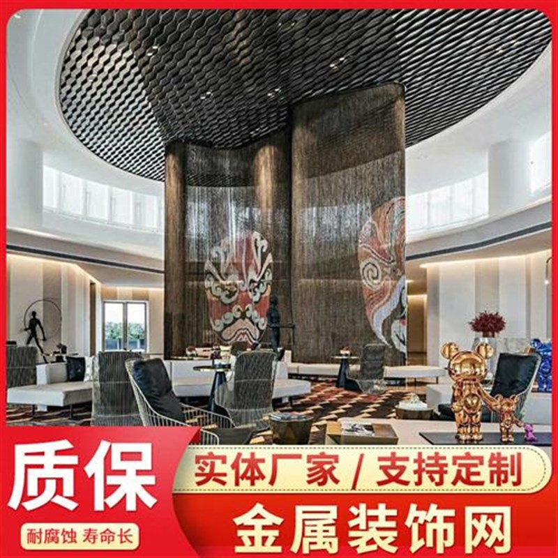 金属装饰网幕墙网吊顶隔断酒店屏风电梯网垂帘网