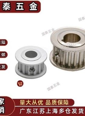 EAP01/02/03/12/13-T5100/25-12/14/16/18-A/B-H/P/N/C/F-d同步轮