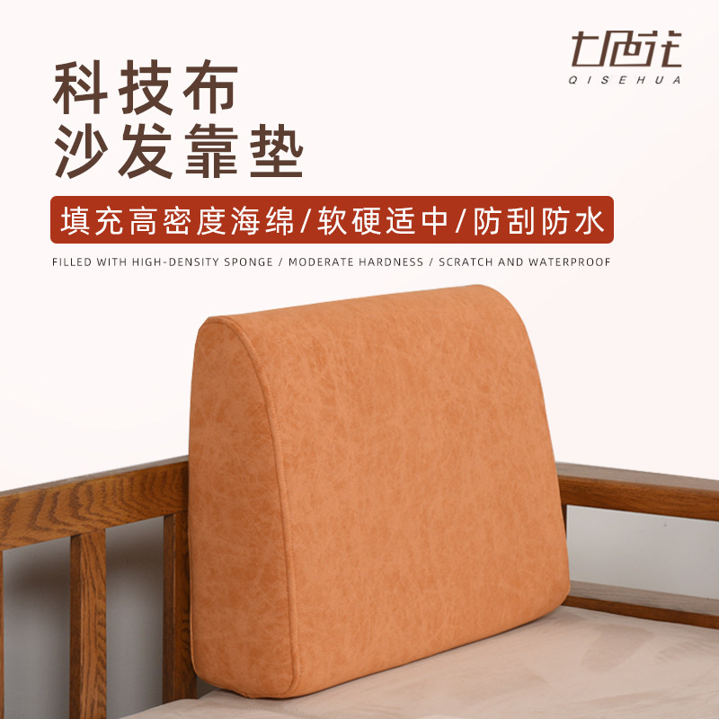 沙发靠背海绵科技布腰靠枕海绵芯靠背软包夏季加厚长方形舒适靠垫