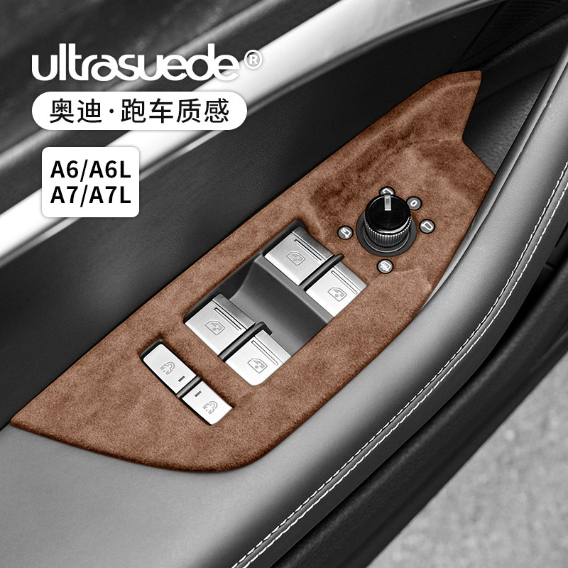 19-24款A6L/A7车门窗玻璃升降面板翻毛皮中控排挡内饰板改装用品,汽车用品/电子/清洗/改装,汽车贴片/贴纸,淘宝优惠券,粉丝福利购,淘宝优惠卷