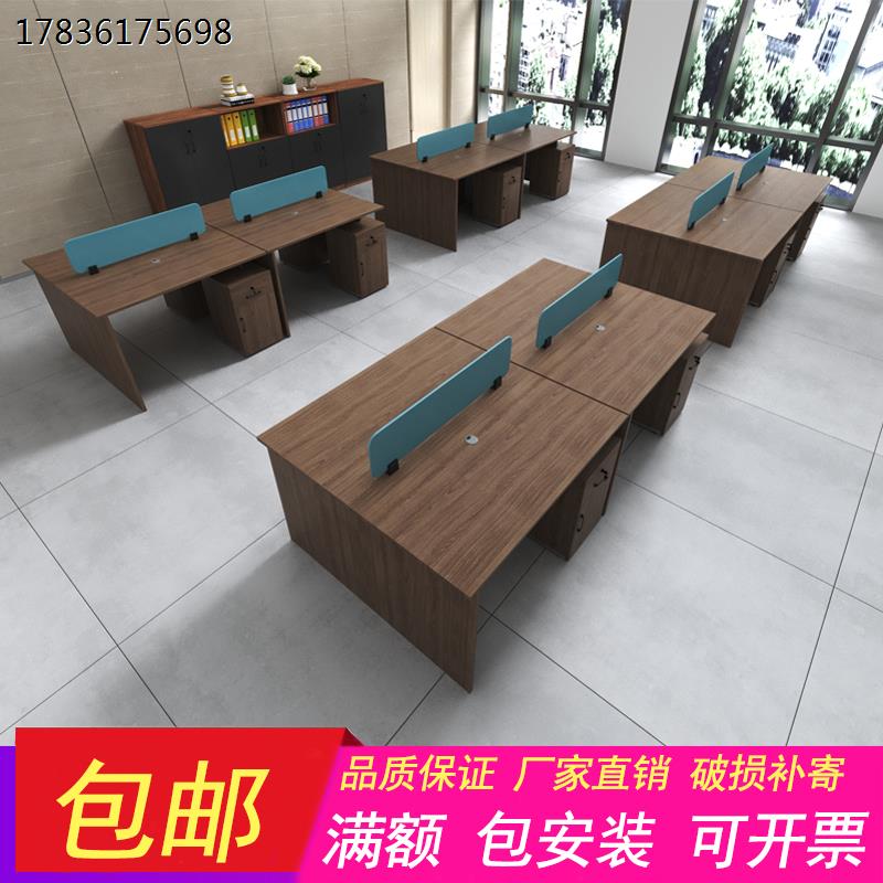 职员办公桌组合现代简约双人2/4/6人工作位电脑屏风员工会议桌椅