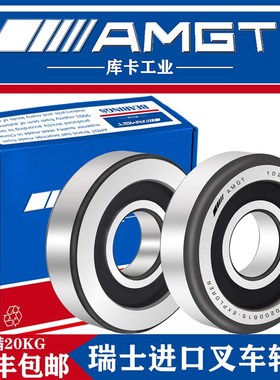 AMGT进口叉车门架轴承10220D  10222 10724