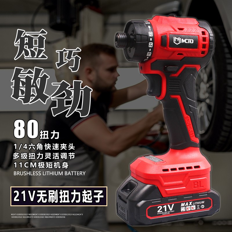 无刷起子机锂电扭力电钻充电多功能电动螺丝批短轴手钻手持式电转