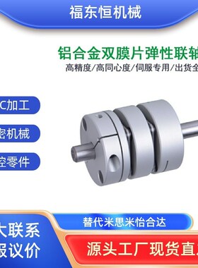 DABC26联轴器DABKC39/DABPC34/DABKPC44/50/68/82/94-12/14/10/19