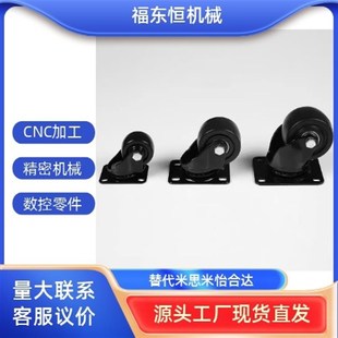 CEL31 D75 CEL41 D65 N万向带刹车轮 D50 怡合达低重心脚轮CLB06