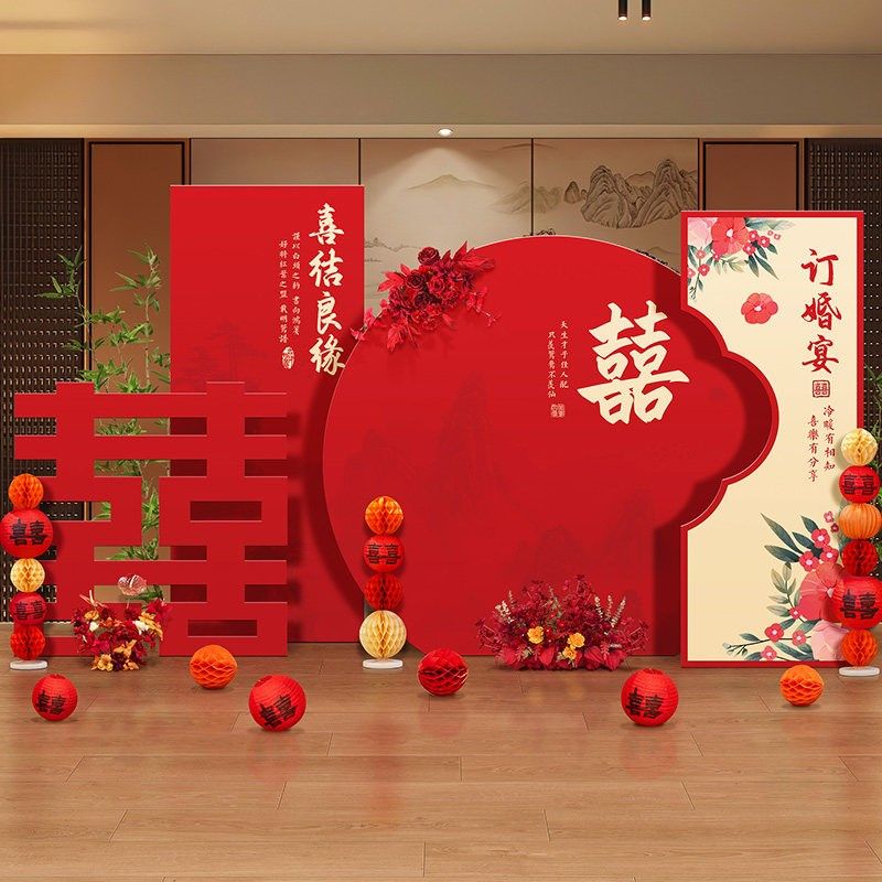 出阁宴布置装饰背景墙2025中式婚礼结婚农村婚庆场景全套订婚kt板,节庆用品/礼品,气球,淘宝优惠券,粉丝福利购,淘宝优惠卷