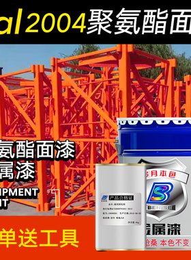 聚氨酯面漆防锈漆RAL7035 7032 9002 6018 2004机床机械设备油漆