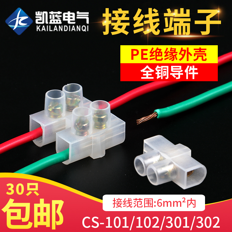 1/2位电线连接器多功能一对一电线对接接线端子公母快速头10A20A