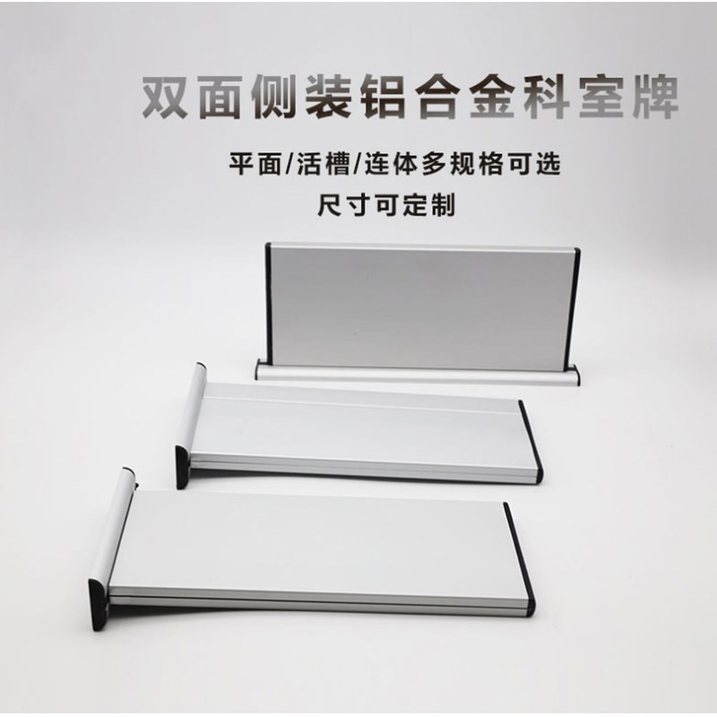 双面铝合金科室牌空白门牌标识牌广告牌指示标牌12x28竖式去向牌