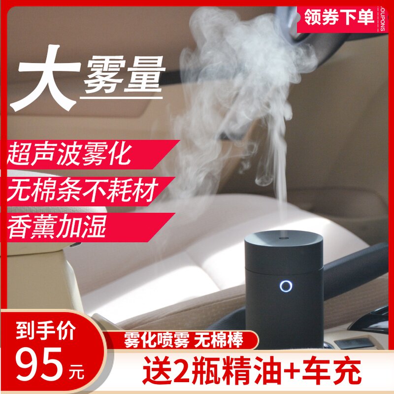 超声波雾化车载加湿器喷雾车用小型USB香薰机精油扩香仪除异味