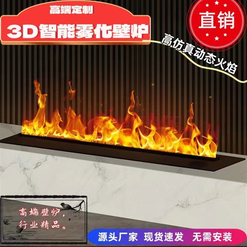 定制3d雾化壁炉装饰柜加湿器仿真火焰壁炉芯取暖电子壁炉真火木柴