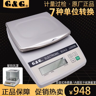 双杰电子秤台秤JJ2000B分析天平0.01GJJ3000B高精度电子称JJ232BC