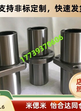 d10直线轴承LMQ02/01/11/12/21/22-d12-d16-d20/D30/D25/D35/D40