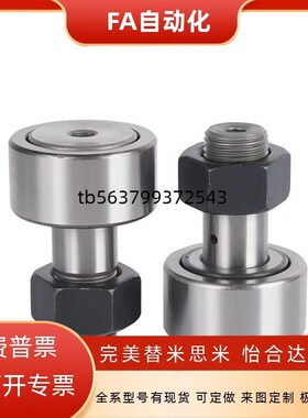 CFUH CUH CFUCH 12-30 12-32 16-35 18-40 20-52 凸轮随动器轴承