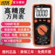 胜利仪器VC97防烧带电容高精度电工全自动智能数字万用电表