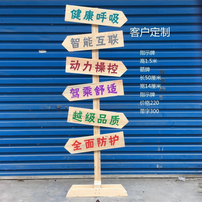 实木文艺范木质导向牌导视牌路标指路牌引路牌指引指示牌装饰路标