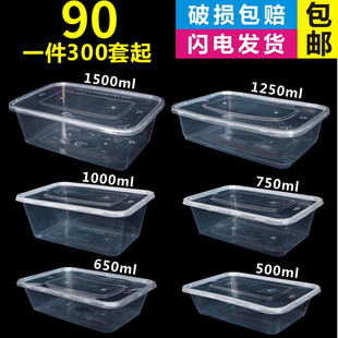 500/750一次性打包餐盒650外卖长方形1250ml凉皮塑料商用饭盒1000