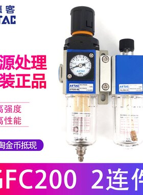 GFC200-08 GFC200-06 气源处理二联件  GFC20008F1
