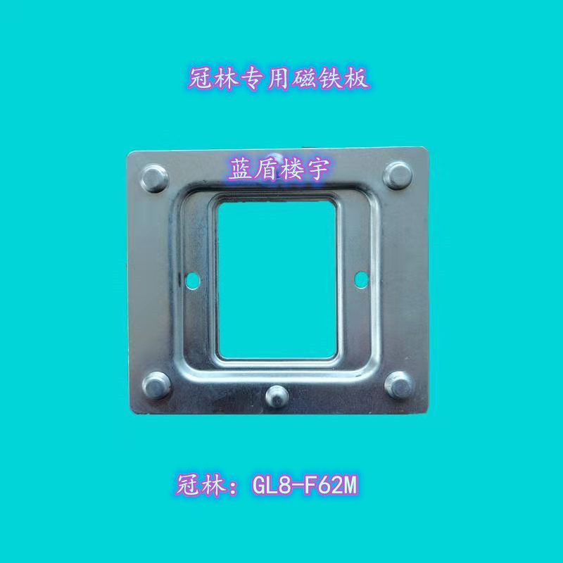 冠林楼宇室内可视门铃对讲分机GL7-F72B电话GL8-V2挂板支架底座