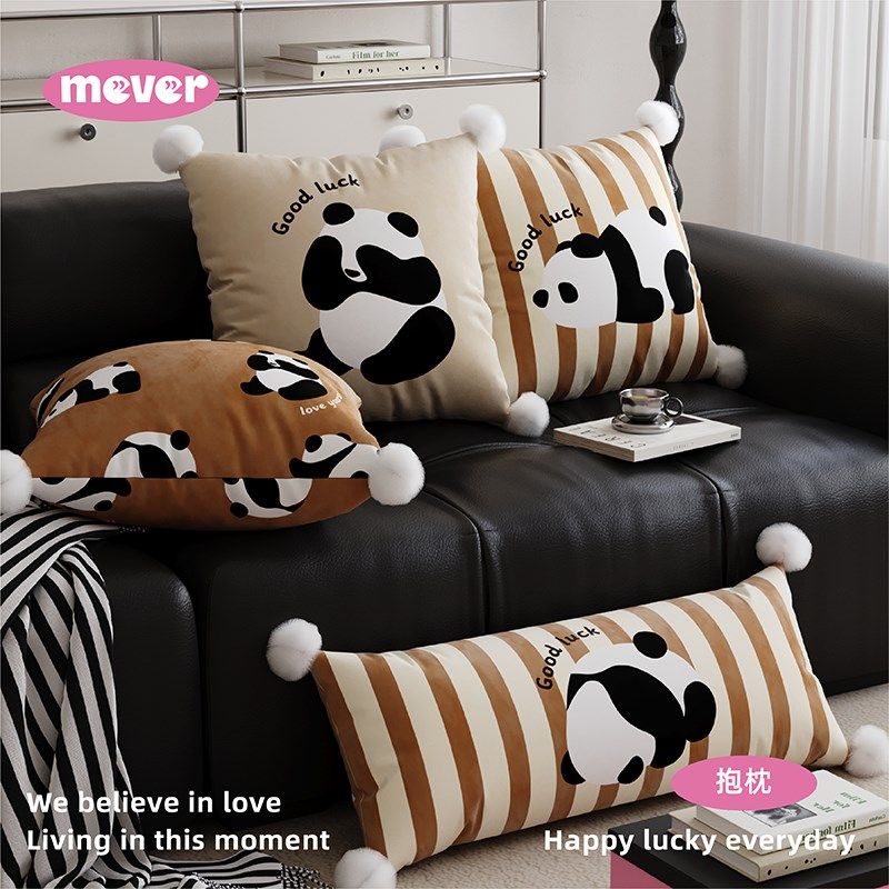美拉德熊猫奶油风抱枕客厅沙发抱枕套长条腰靠枕床头飘窗靠垫含芯,居家布艺,靠垫/抱枕,淘宝优惠券,粉丝福利购,淘宝优惠卷