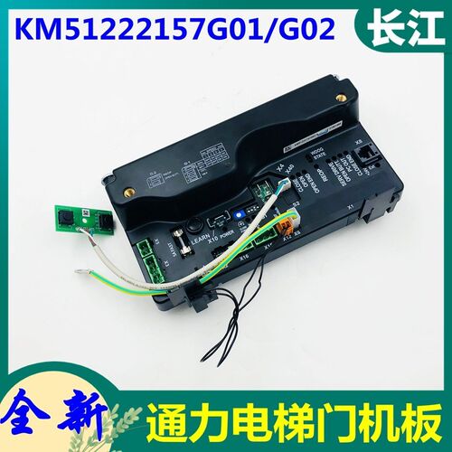 门机板开关606343H01适通力电梯AMD门机控制器KM51222157G01/G02