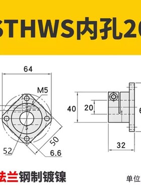 导向轴支座固定座 STHWS/STHWSB8 10 B12 15 16 20 25 30 35 40 5