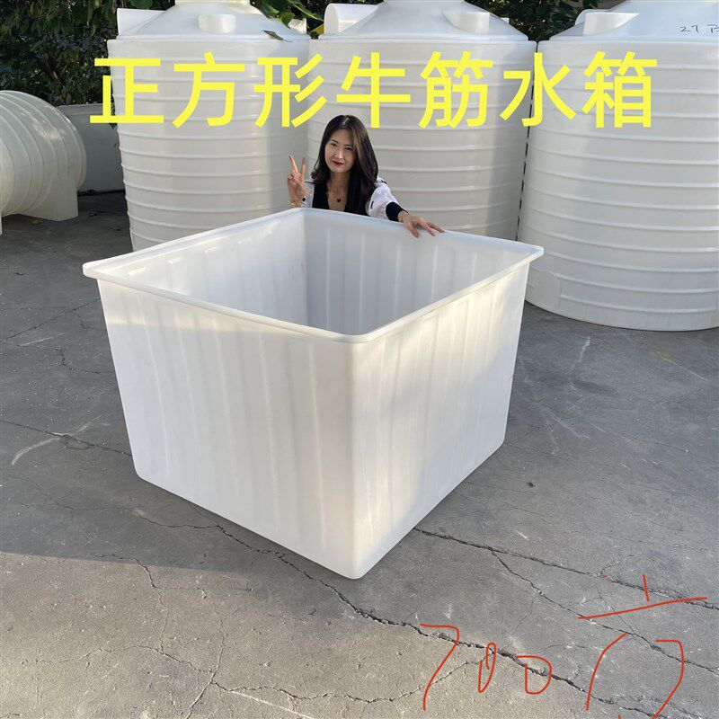 正方形加厚牛筋塑料水箱养鱼专用长方形大号方桶水产养殖桶养鱼箱,家庭/个人清洁工具,水桶,淘宝优惠券,粉丝福利购,淘宝优惠卷