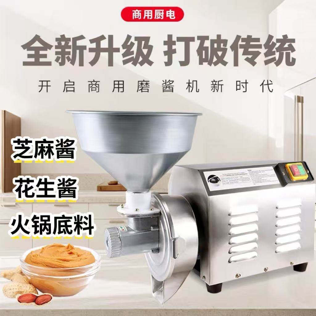 花生芝麻酱机不锈钢电动磨浆机豆浆机商用火锅底料磨酱机打浆机,搬运/仓储/物流设备,立体仓库设备,淘宝优惠券,粉丝福利购,淘宝优惠卷