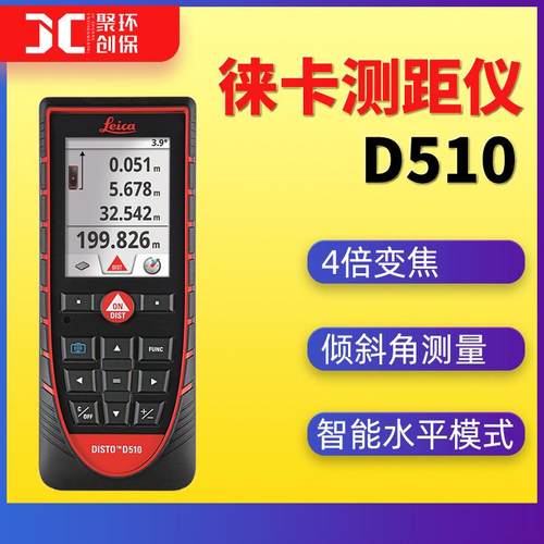 d510测距仪激光测距仪200米便携式80米手持式激光测距仪