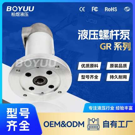 GR40SMT1SB150LAC24B5VRF1螺杆泵 用于机械制造 厂家直销