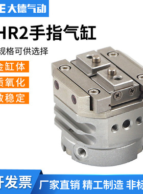 回转驱动型2爪型气爪气动手指气缸MDHR2 MHR2-10R 15R 20R
