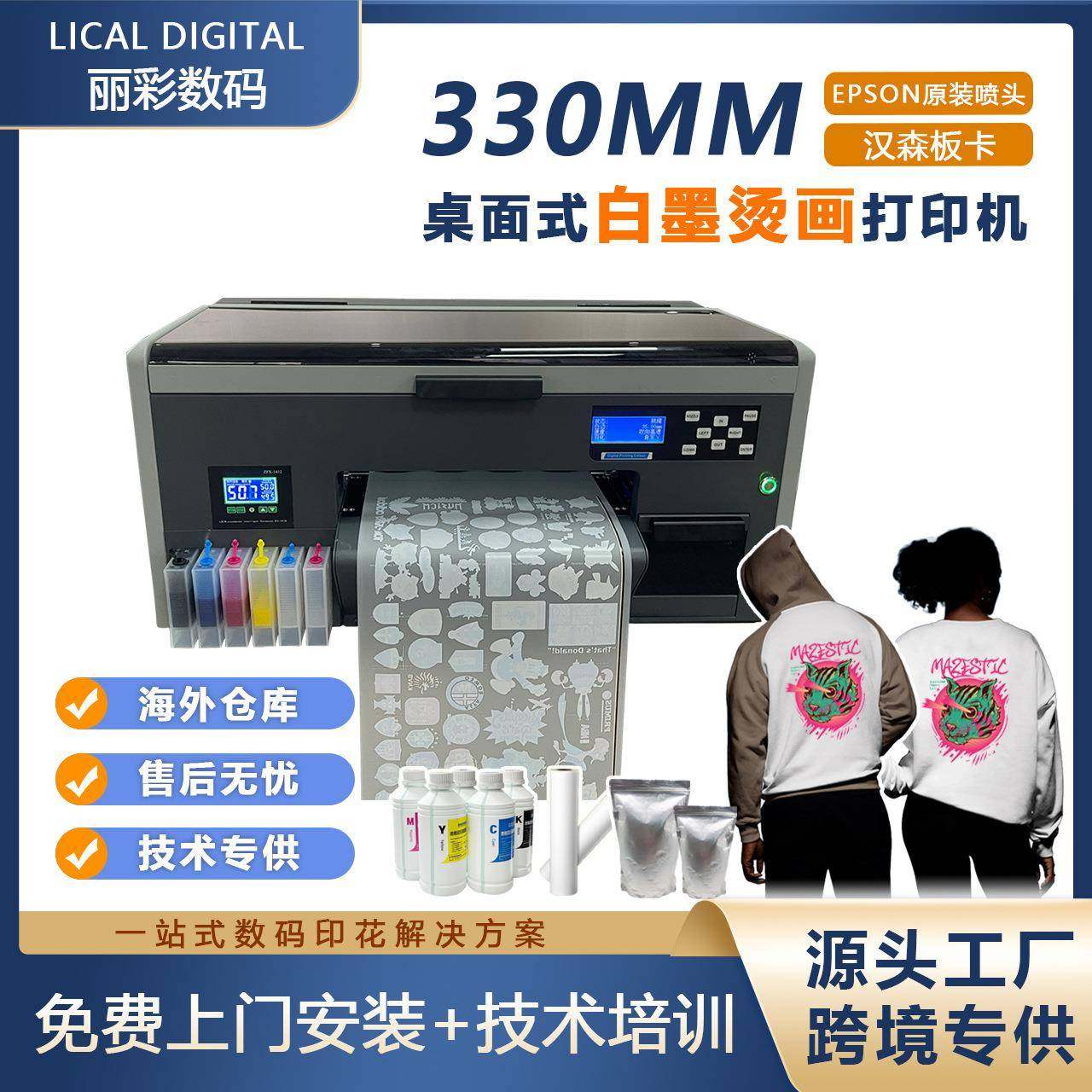 跨境A小型白墨烫画打印机 桌面式白墨T恤印花机 dtf热转印烫画机,办公设备/耗材/相关服务,其它,淘宝优惠券,粉丝福利购,淘宝优惠卷