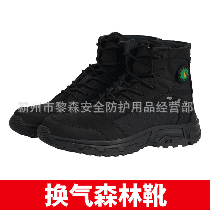 呼吸功能消防靴新款换气森林靴抢险救援高帮防护靴防滑耐磨
